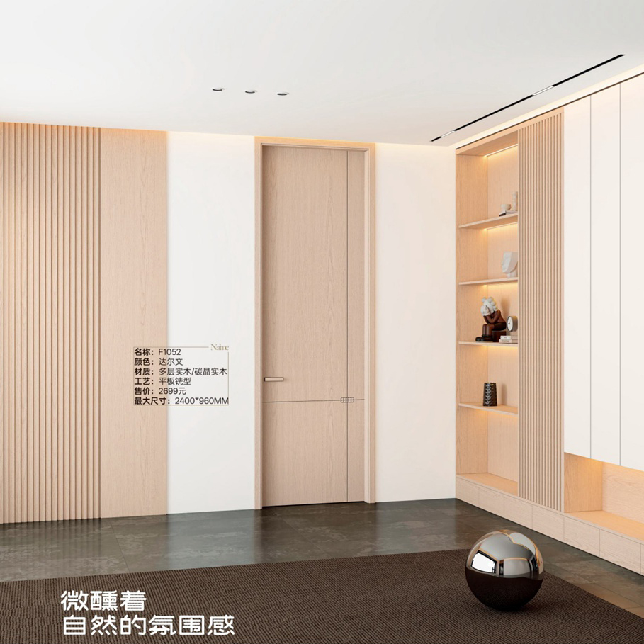 2025一統(tǒng)九洲木門
